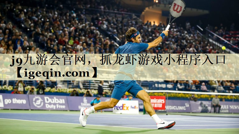 乐虎游戏官网，抓龙虾游戏小程序入口