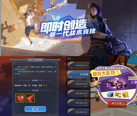 乐虎游戏UI设计