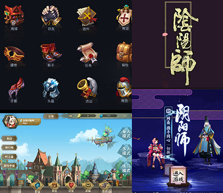 乐虎游戏UI设计