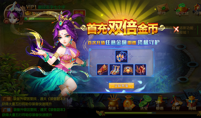 乐虎游戏UI设计