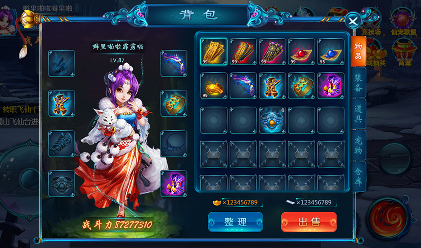 乐虎游戏UI设计