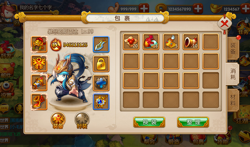 乐虎游戏UI设计